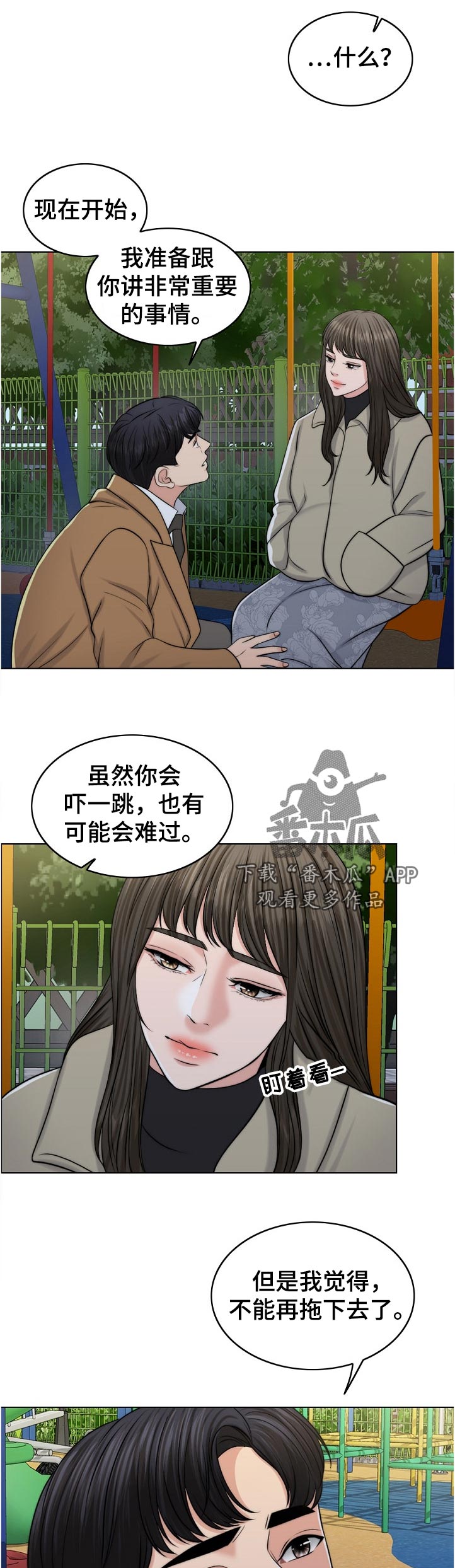 《限时婚姻》漫画最新章节第100章：战友免费下拉式在线观看章节第【8】张图片