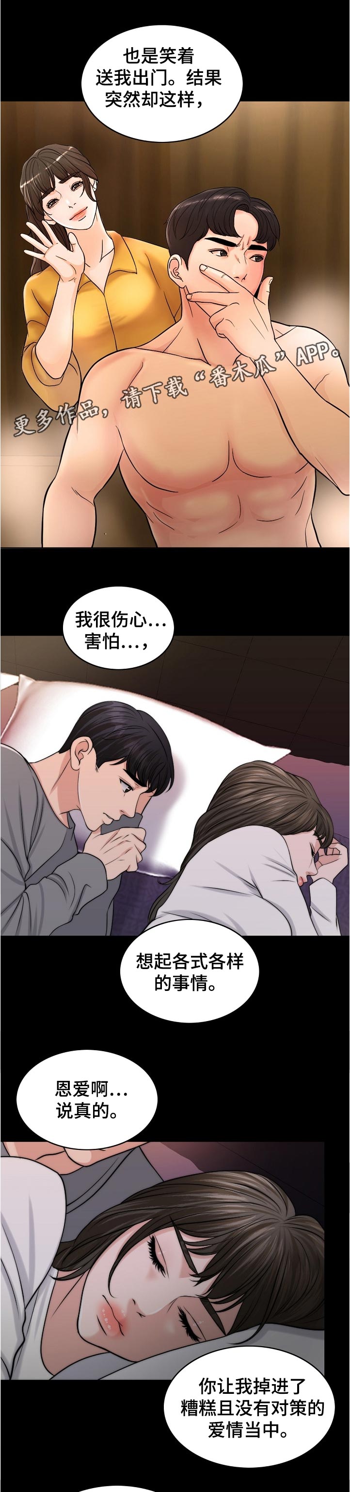 《限时婚姻》漫画最新章节第100章：战友免费下拉式在线观看章节第【18】张图片