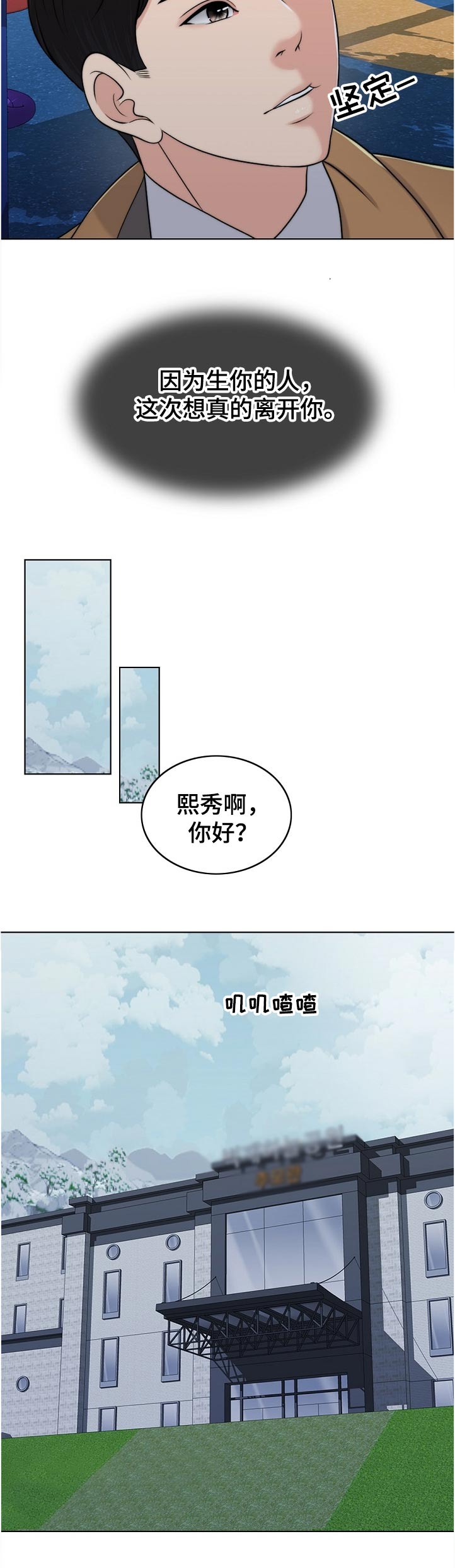 《限时婚姻》漫画最新章节第100章：战友免费下拉式在线观看章节第【7】张图片