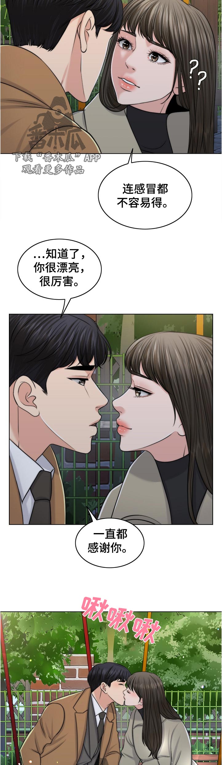 《限时婚姻》漫画最新章节第100章：战友免费下拉式在线观看章节第【10】张图片