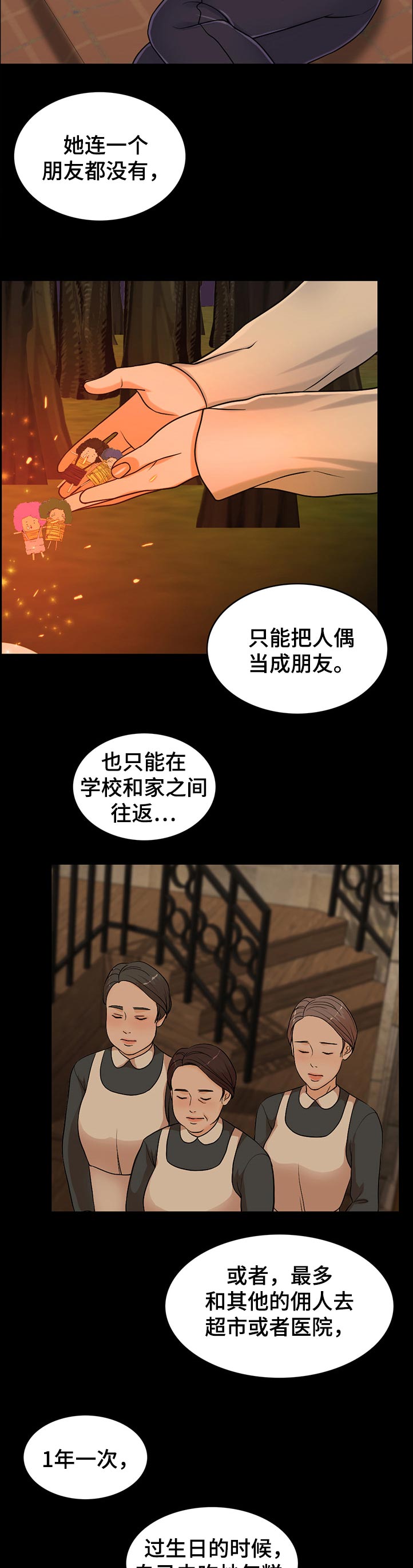 《限时婚姻》漫画最新章节第101章：忘恩负义的女儿免费下拉式在线观看章节第【5】张图片