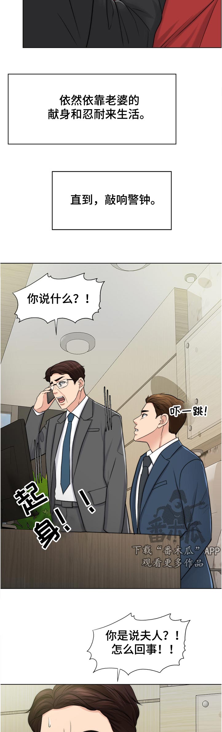 《限时婚姻》漫画最新章节第101章：忘恩负义的女儿免费下拉式在线观看章节第【10】张图片