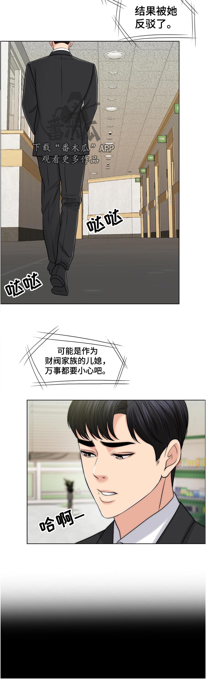 《限时婚姻》漫画最新章节第101章：忘恩负义的女儿免费下拉式在线观看章节第【7】张图片