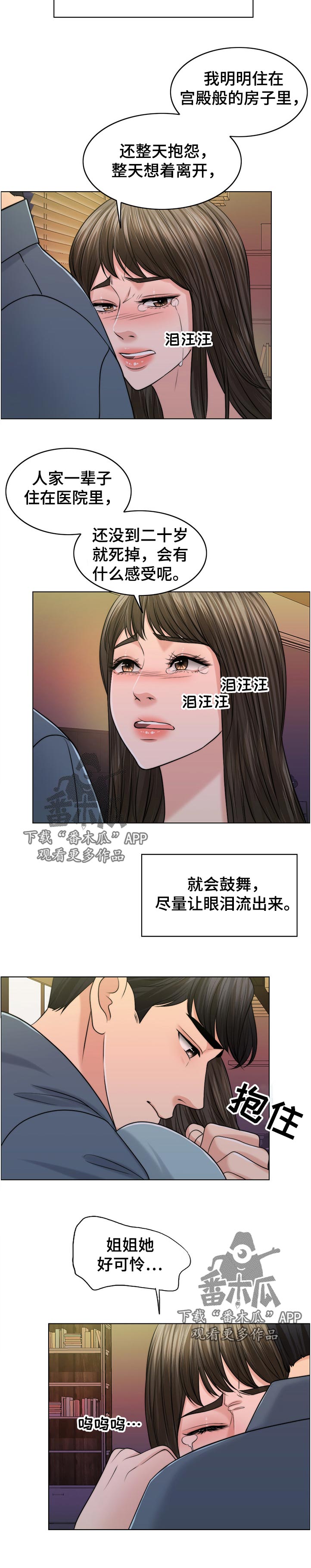 【限时婚姻】漫画-（第102章：出院）章节漫画下拉式图片-第12张图片