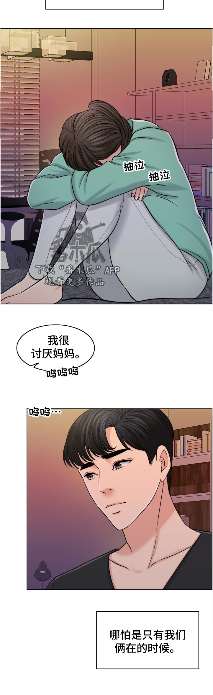 《限时婚姻》漫画最新章节第102章：出院免费下拉式在线观看章节第【13】张图片