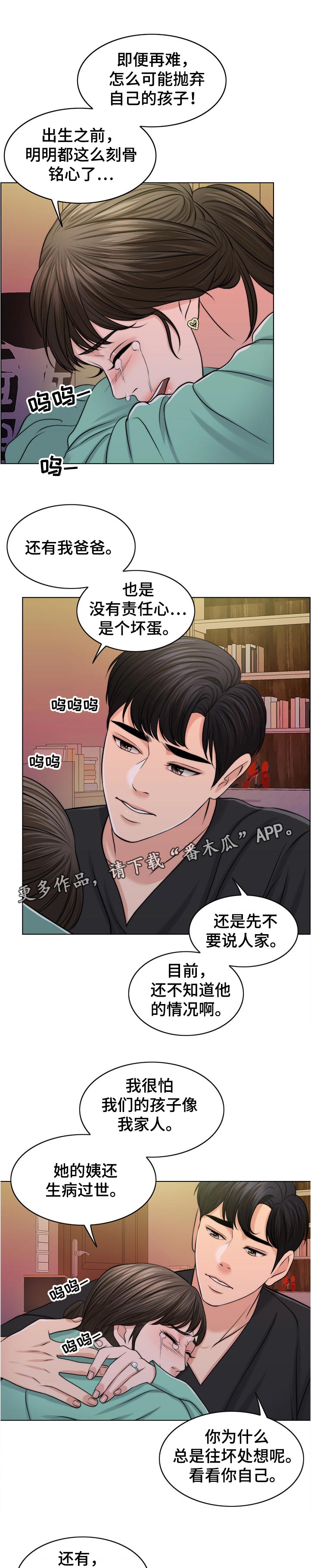 《限时婚姻》漫画最新章节第102章：出院免费下拉式在线观看章节第【12】张图片