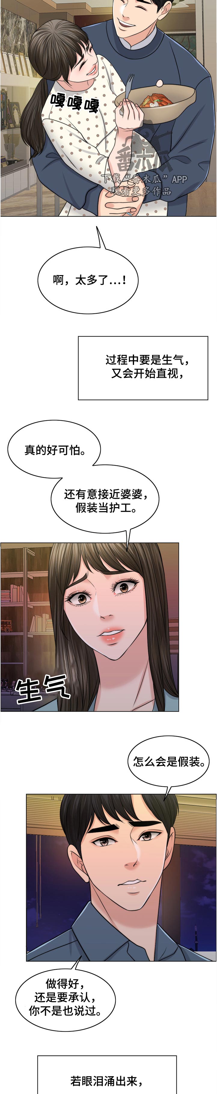 《限时婚姻》漫画最新章节第102章：出院免费下拉式在线观看章节第【8】张图片