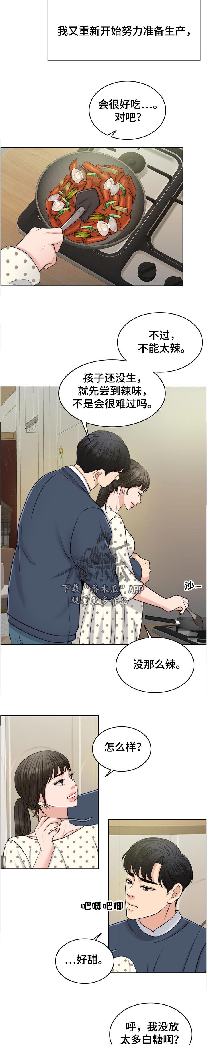 《限时婚姻》漫画最新章节第102章：出院免费下拉式在线观看章节第【10】张图片