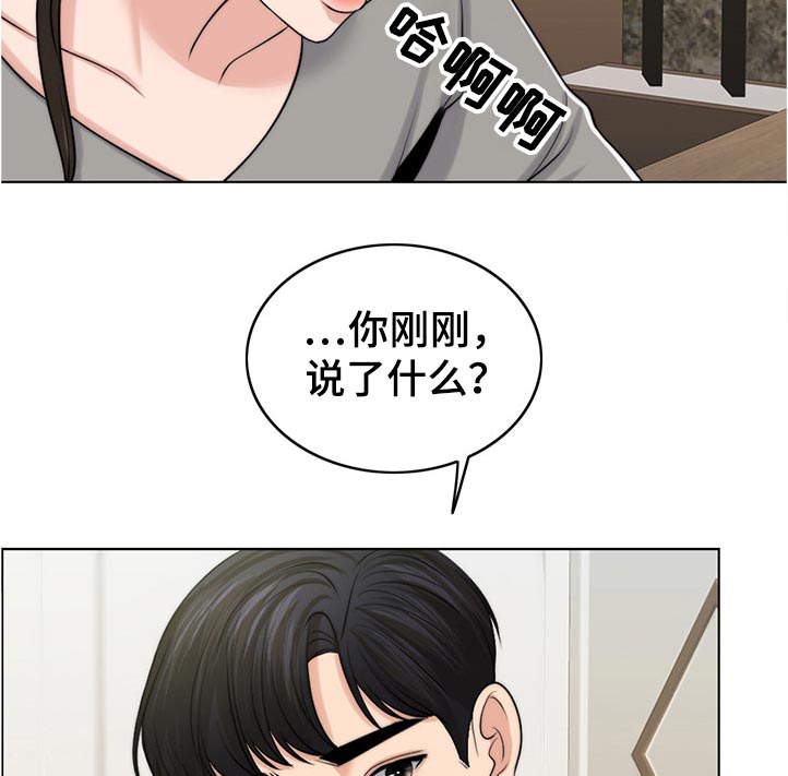 【限时婚姻】漫画-（第102章：出院）章节漫画下拉式图片-第16张图片