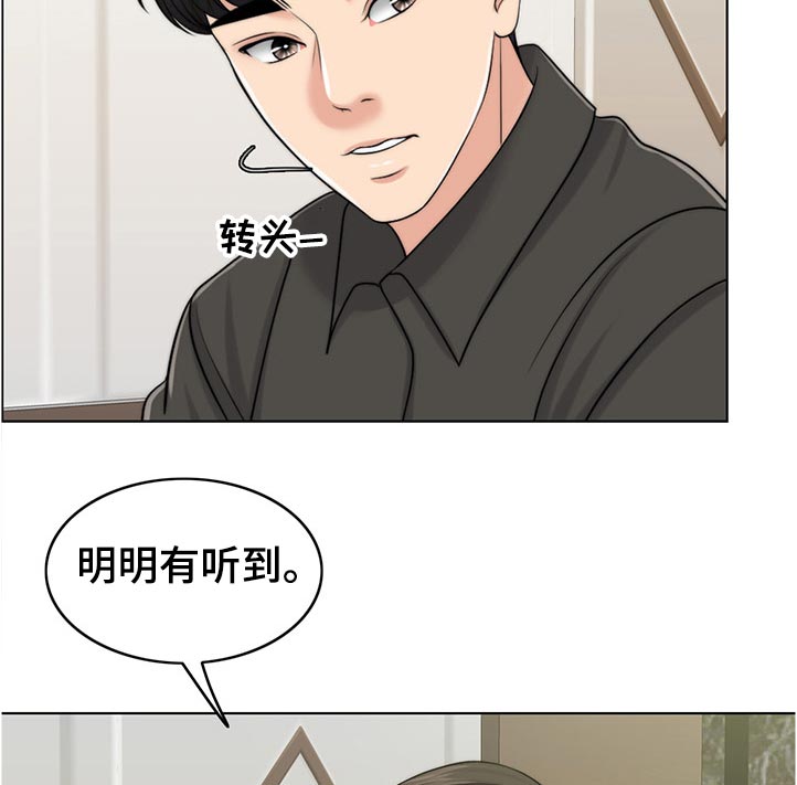 【限时婚姻】漫画-（第102章：出院）章节漫画下拉式图片-第17张图片