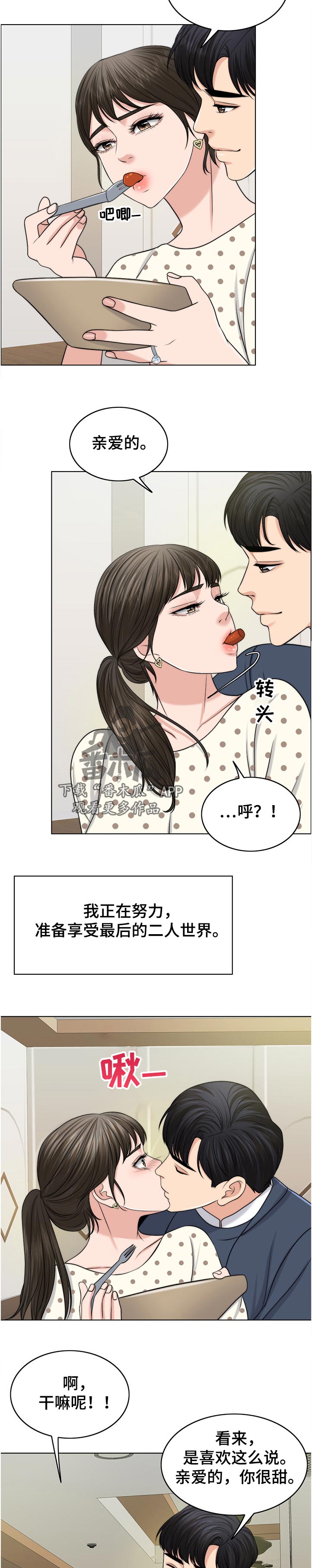 《限时婚姻》漫画最新章节第102章：出院免费下拉式在线观看章节第【9】张图片