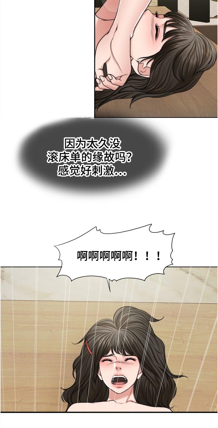 《限时婚姻》漫画最新章节第103章：休息下免费下拉式在线观看章节第【2】张图片