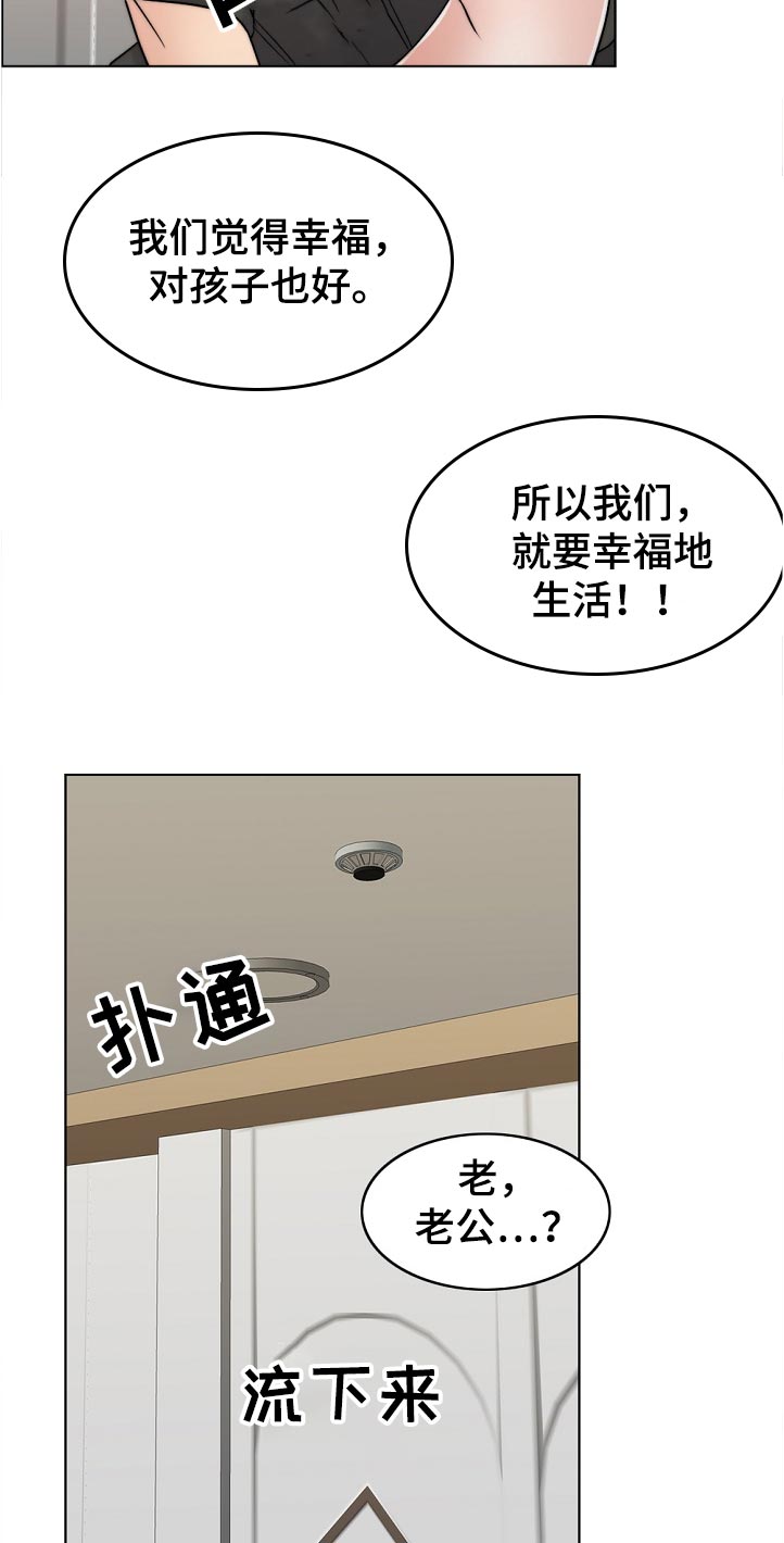 《限时婚姻》漫画最新章节第103章：休息下免费下拉式在线观看章节第【4】张图片