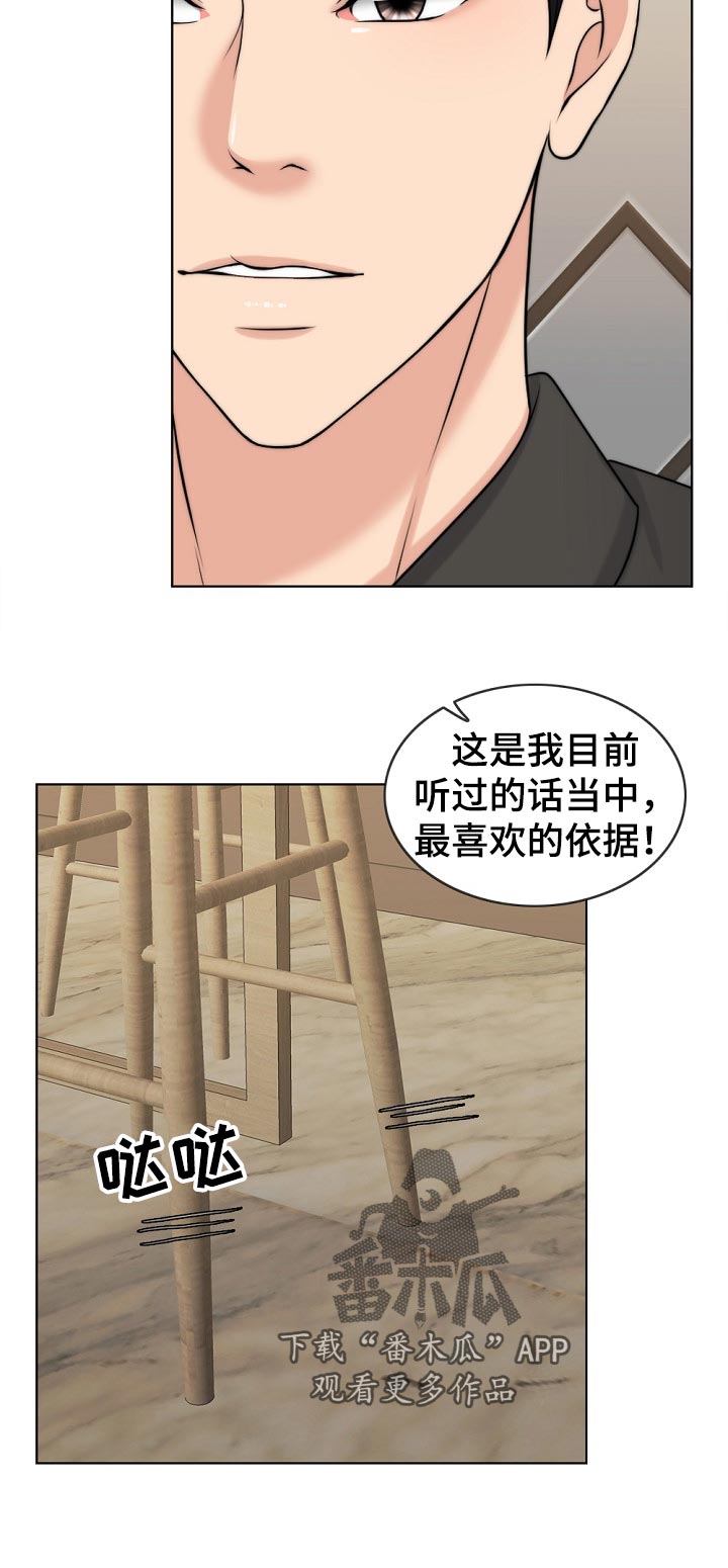 【限时婚姻】漫画-（第103章：休息下）章节漫画下拉式图片-第6张图片