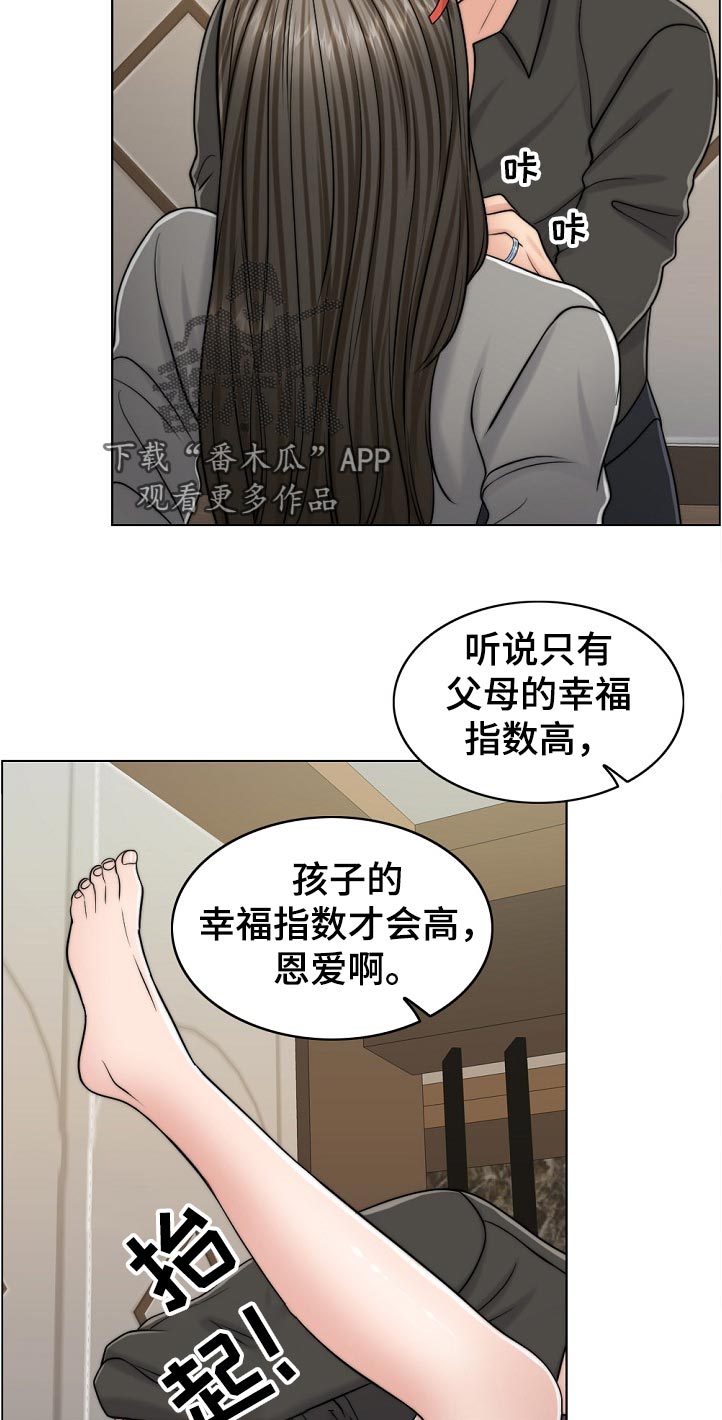 《限时婚姻》漫画最新章节第103章：休息下免费下拉式在线观看章节第【5】张图片