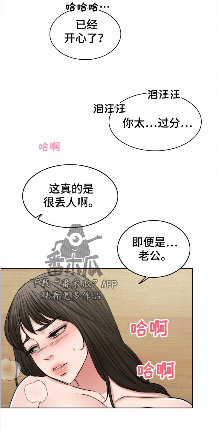 【限时婚姻】漫画-（第103章：休息下）章节漫画下拉式图片-第18张图片