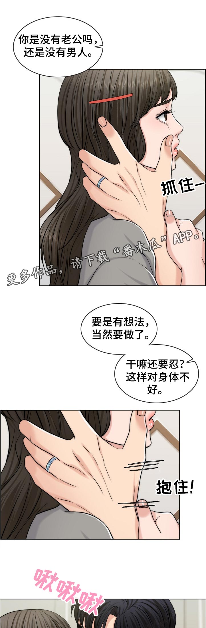 【限时婚姻】漫画-（第103章：休息下）章节漫画下拉式图片-第7张图片