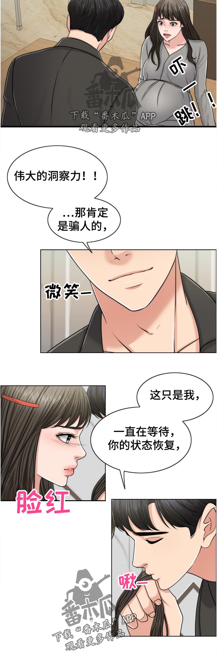 《限时婚姻》漫画最新章节第103章：休息下免费下拉式在线观看章节第【7】张图片