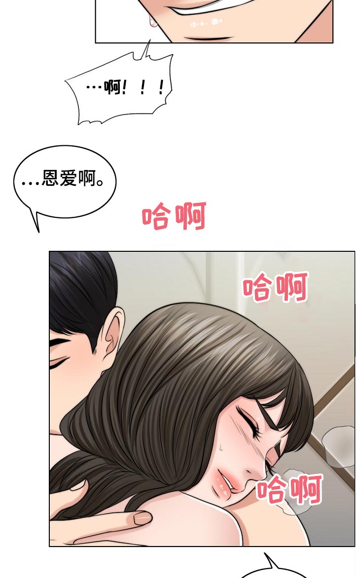 【限时婚姻】漫画-（第104章：爸爸的作用）章节漫画下拉式图片-第17张图片