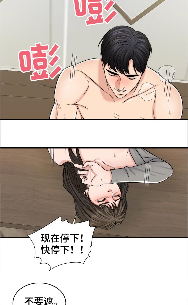 【限时婚姻】漫画-（第104章：爸爸的作用）章节漫画下拉式图片-第14张图片