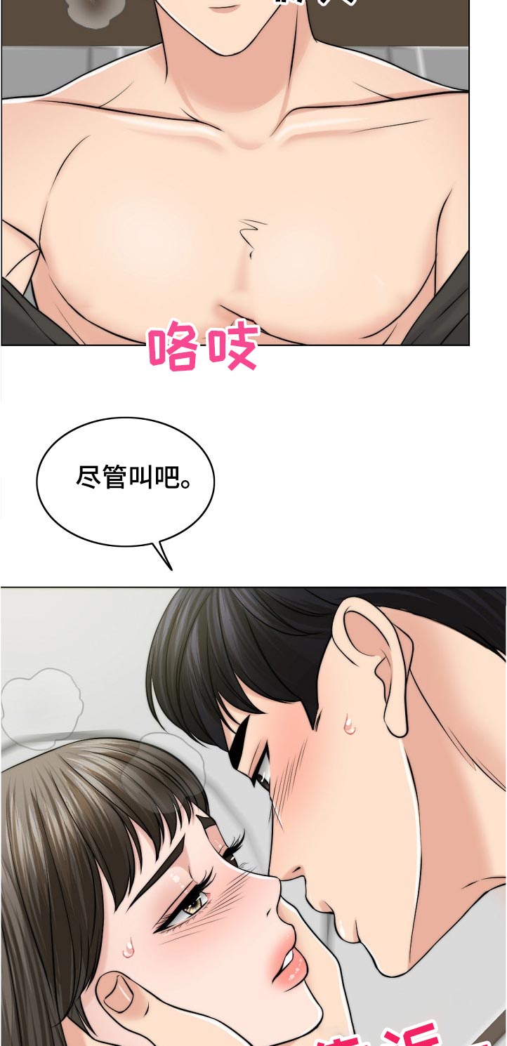 《限时婚姻》漫画最新章节第104章：爸爸的作用免费下拉式在线观看章节第【9】张图片