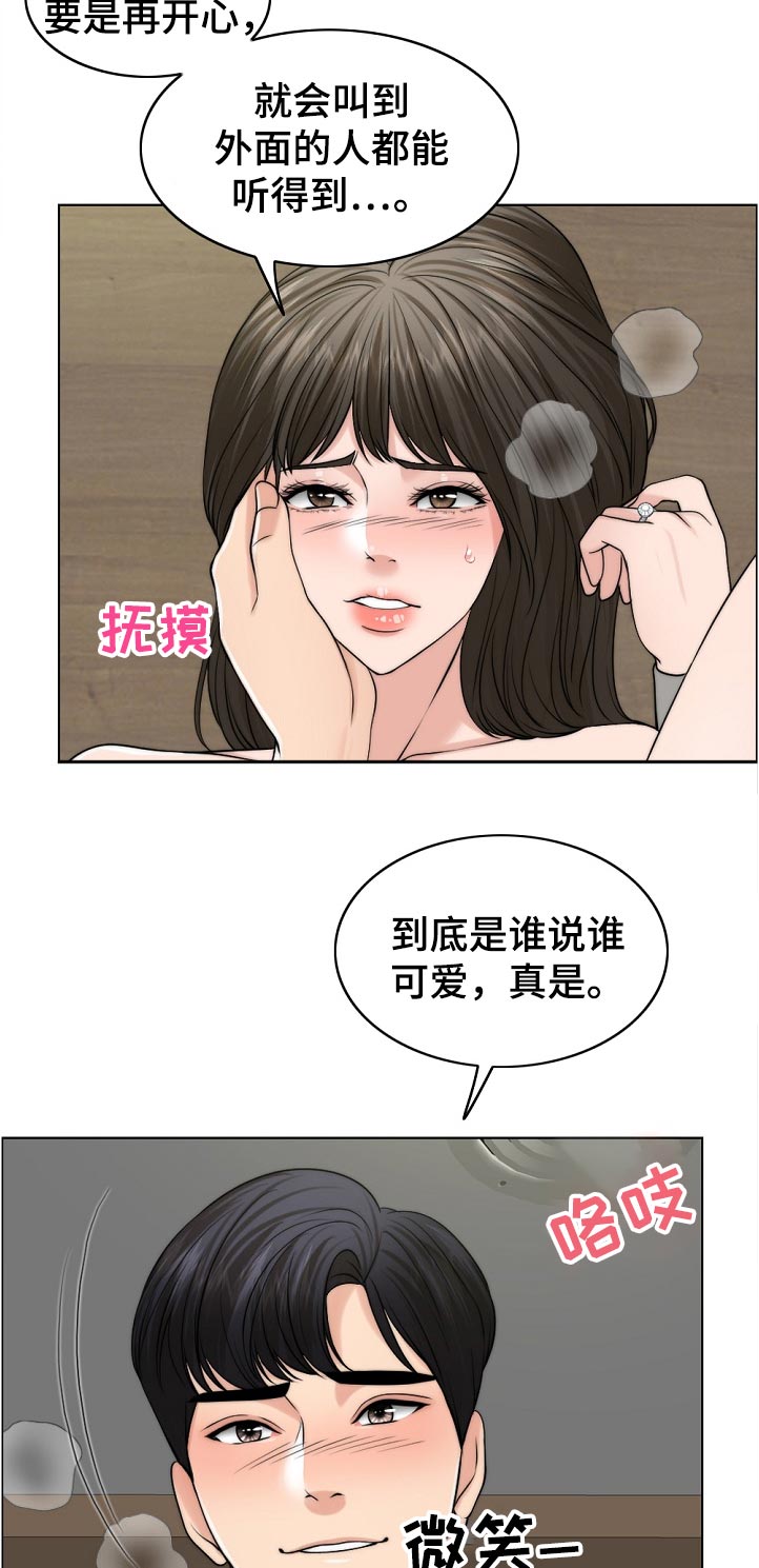 【限时婚姻】漫画-（第104章：爸爸的作用）章节漫画下拉式图片-第9张图片