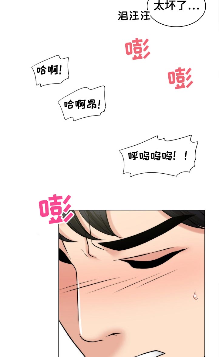 【限时婚姻】漫画-（第104章：爸爸的作用）章节漫画下拉式图片-第16张图片