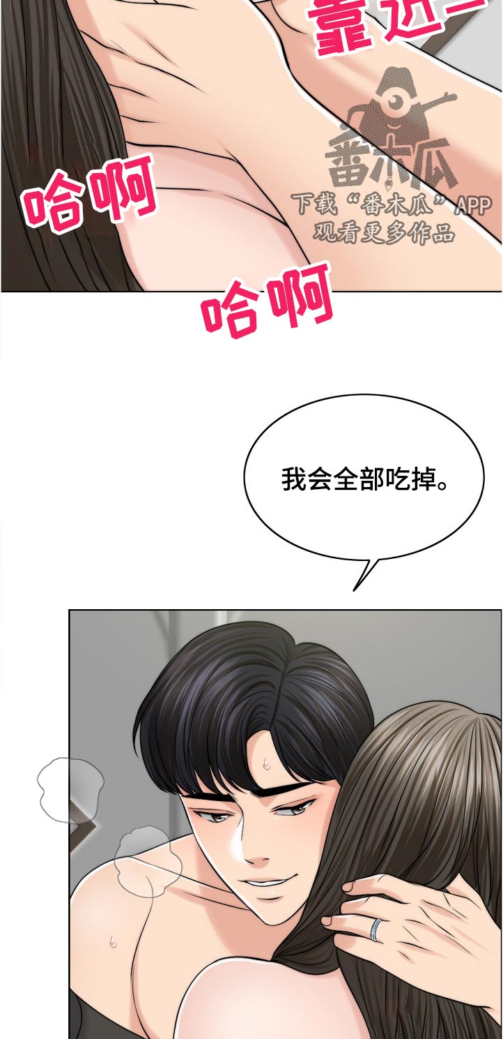 《限时婚姻》漫画最新章节第104章：爸爸的作用免费下拉式在线观看章节第【8】张图片