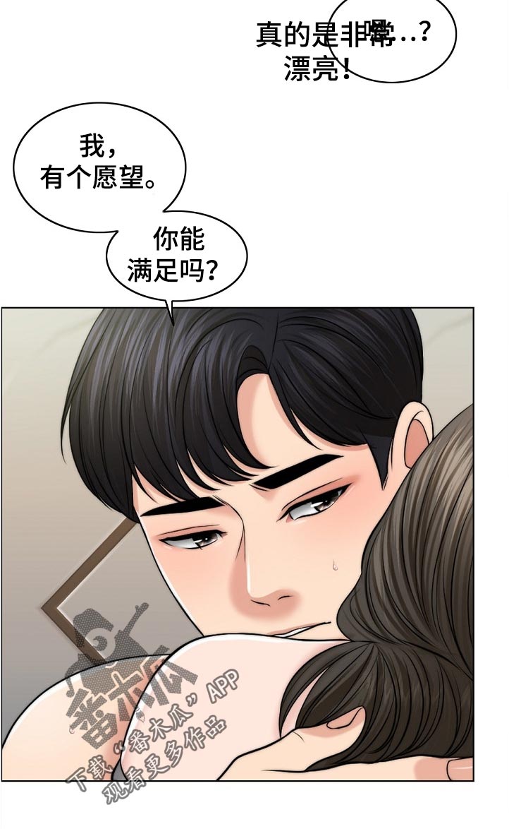 《限时婚姻》漫画最新章节第104章：爸爸的作用免费下拉式在线观看章节第【1】张图片