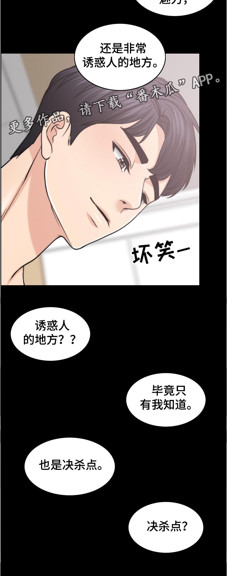 《限时婚姻》漫画最新章节第105章：愿望免费下拉式在线观看章节第【11】张图片