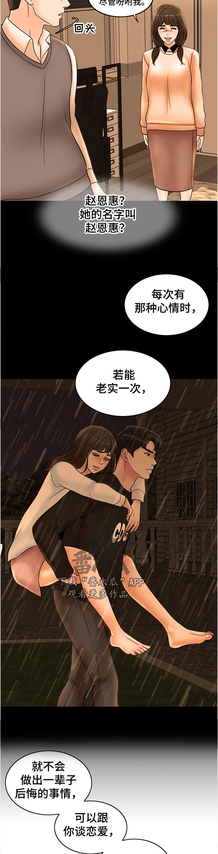 《限时婚姻》漫画最新章节第105章：愿望免费下拉式在线观看章节第【4】张图片