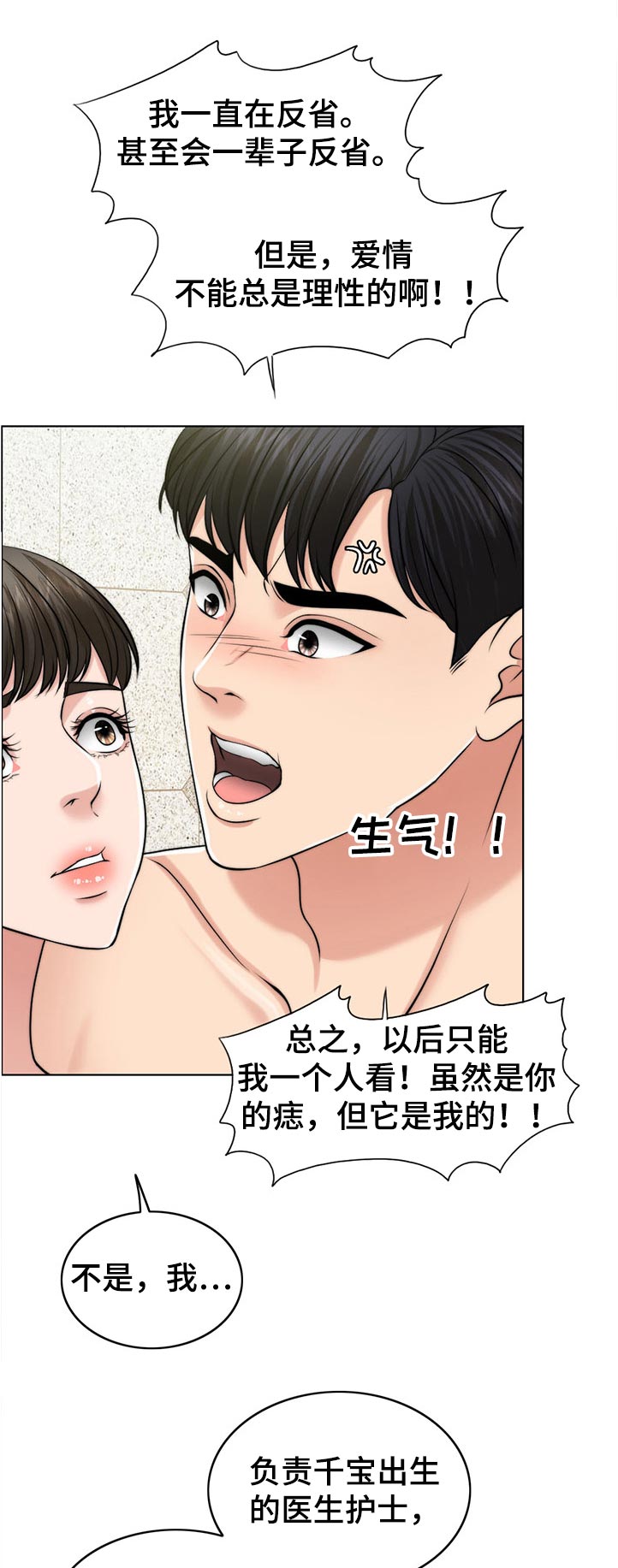 《限时婚姻》漫画最新章节第105章：愿望免费下拉式在线观看章节第【8】张图片