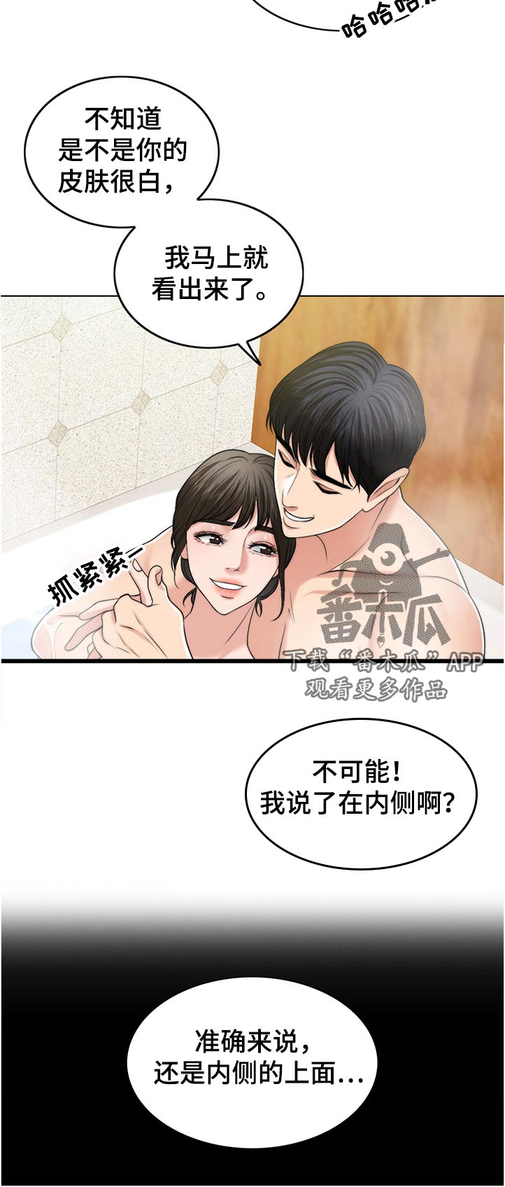 《限时婚姻》漫画最新章节第105章：愿望免费下拉式在线观看章节第【13】张图片