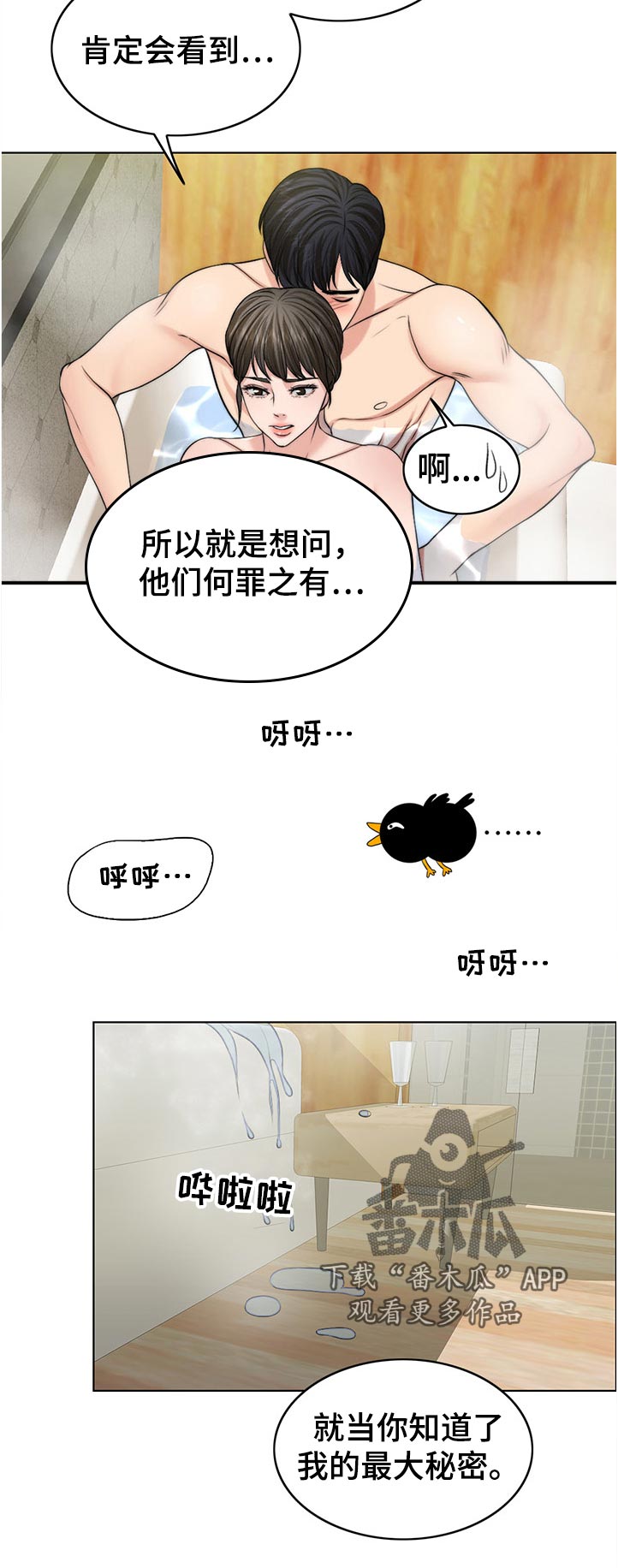 《限时婚姻》漫画最新章节第105章：愿望免费下拉式在线观看章节第【7】张图片