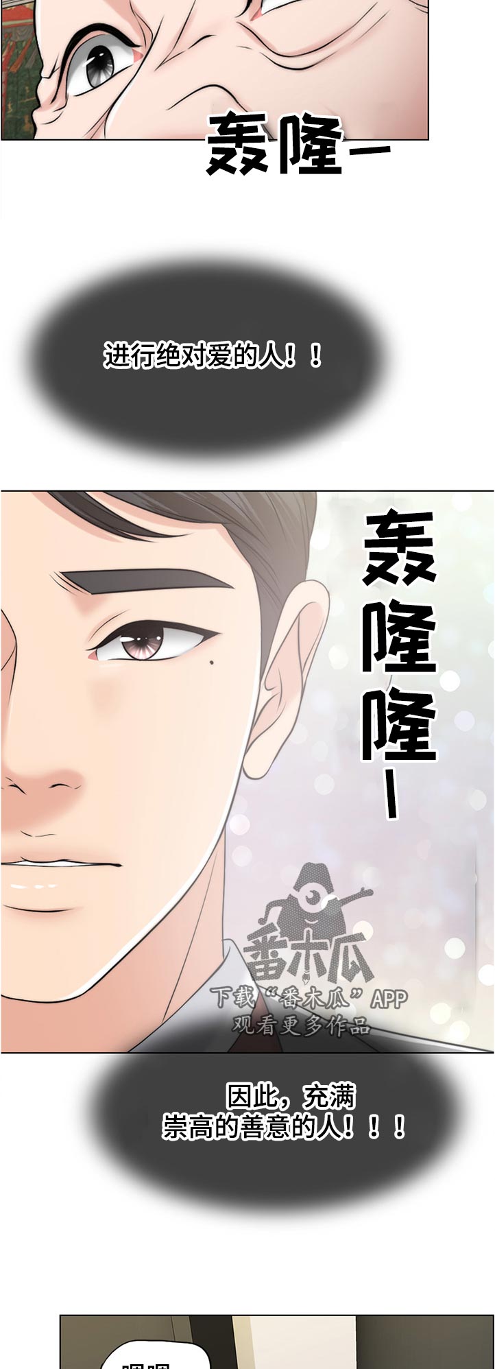 【限时婚姻】漫画-（第106章：动摇）章节漫画下拉式图片-第9张图片