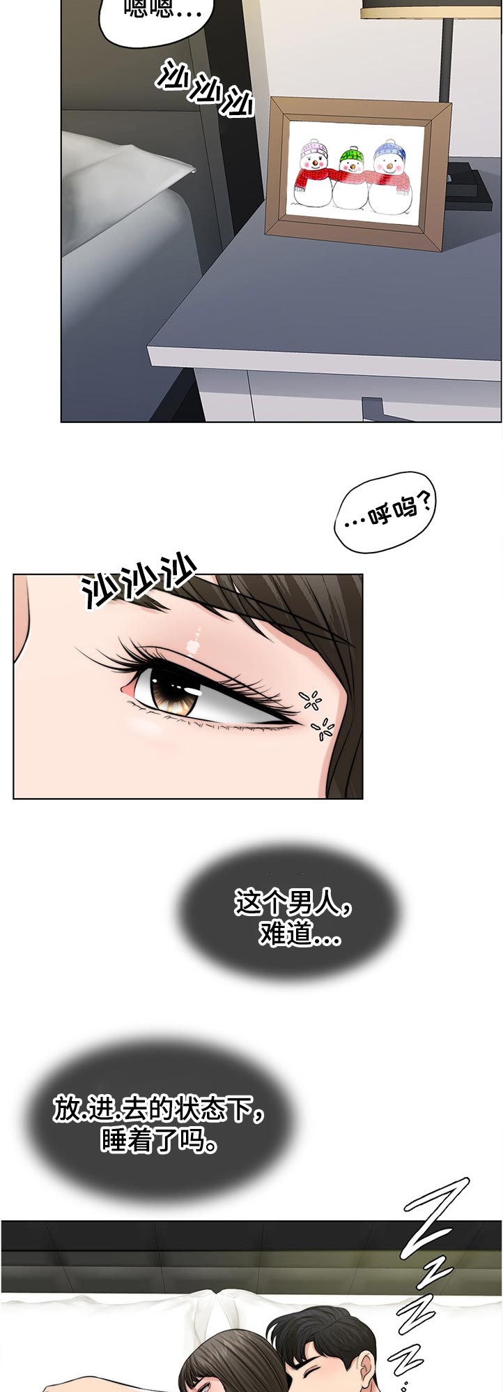 《限时婚姻》漫画最新章节第106章：动摇免费下拉式在线观看章节第【15】张图片