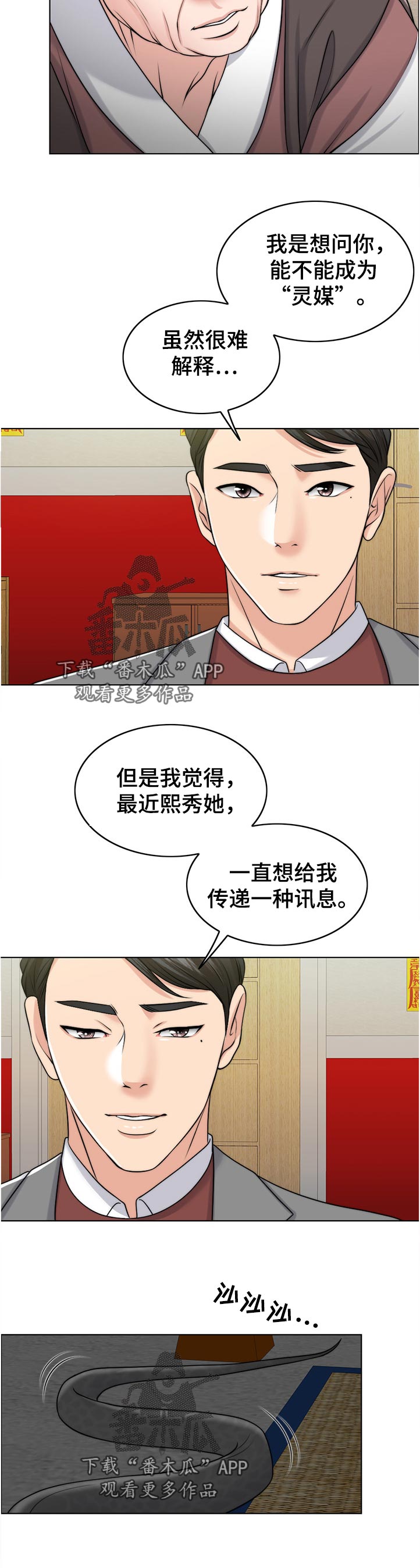 《限时婚姻》漫画最新章节第106章：动摇免费下拉式在线观看章节第【19】张图片