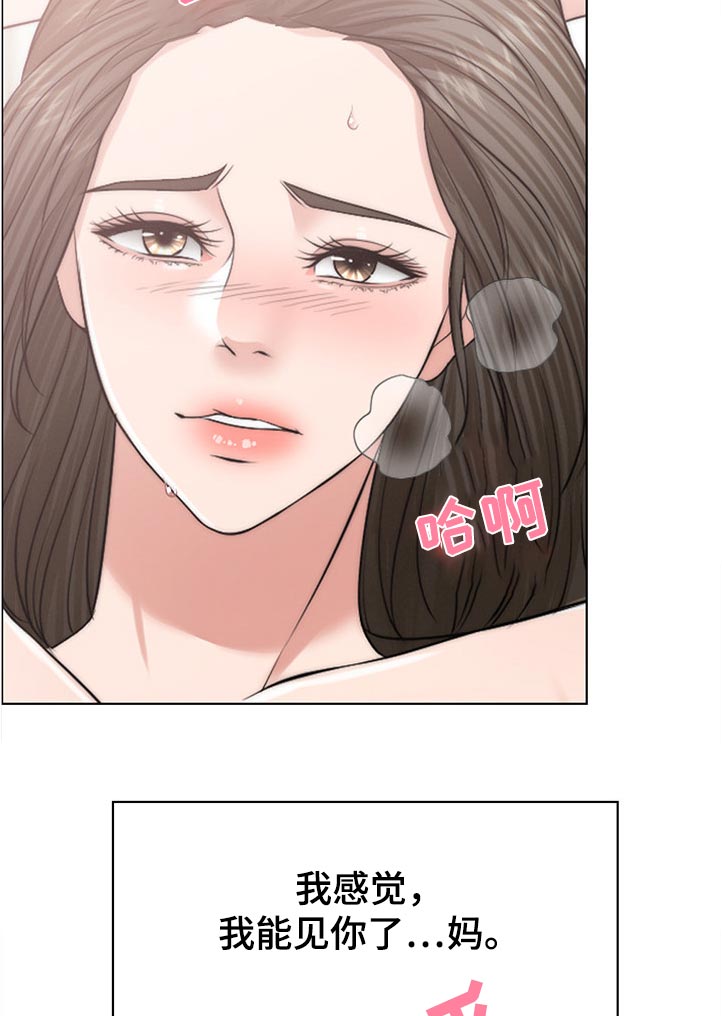 《限时婚姻》漫画最新章节第106章：动摇免费下拉式在线观看章节第【2】张图片