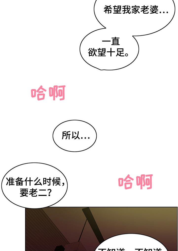 【限时婚姻】漫画-（第106章：动摇）章节漫画下拉式图片-第21张图片