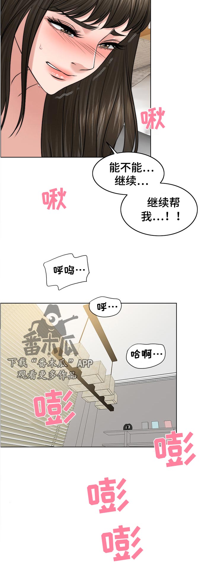 《限时婚姻》漫画最新章节第106章：动摇免费下拉式在线观看章节第【8】张图片