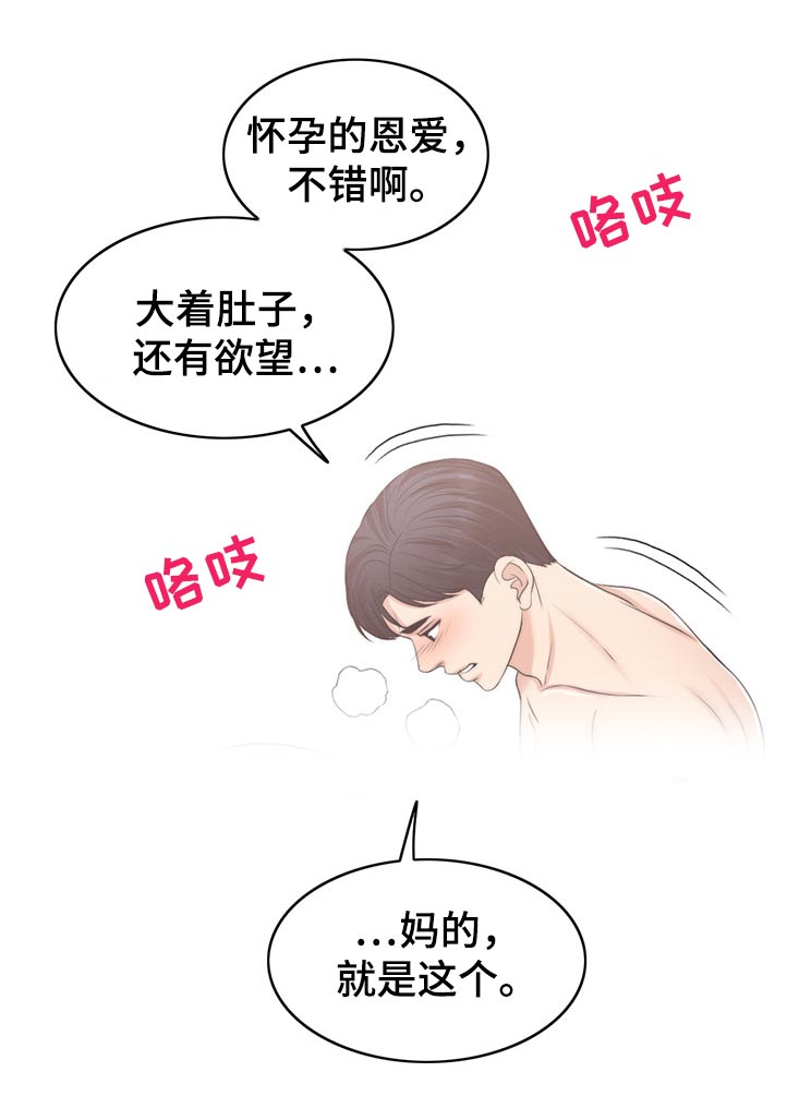 《限时婚姻》漫画最新章节第106章：动摇免费下拉式在线观看章节第【6】张图片