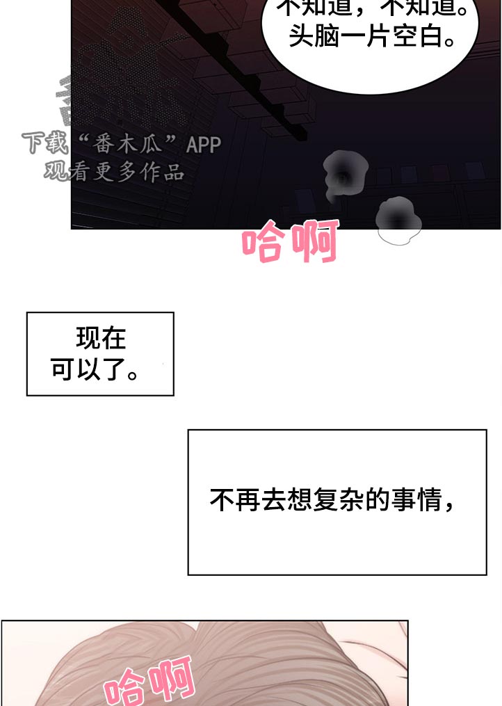 《限时婚姻》漫画最新章节第106章：动摇免费下拉式在线观看章节第【3】张图片