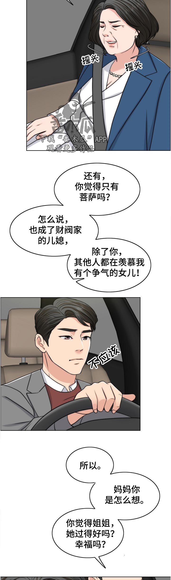 《限时婚姻》漫画最新章节第107章：一模一样免费下拉式在线观看章节第【8】张图片