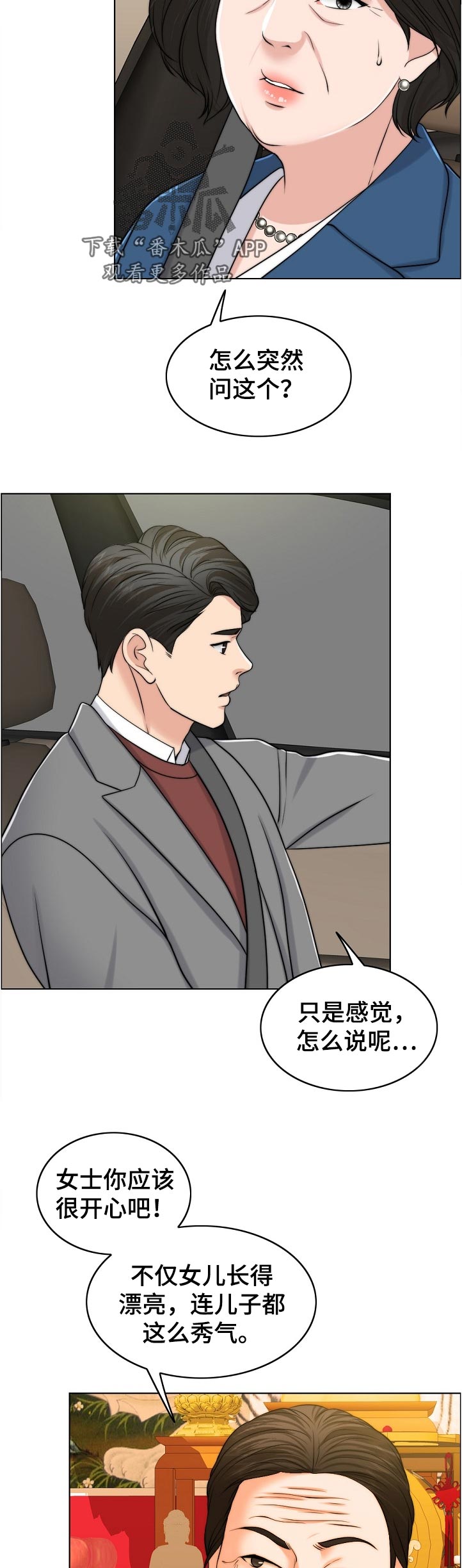 《限时婚姻》漫画最新章节第107章：一模一样免费下拉式在线观看章节第【10】张图片