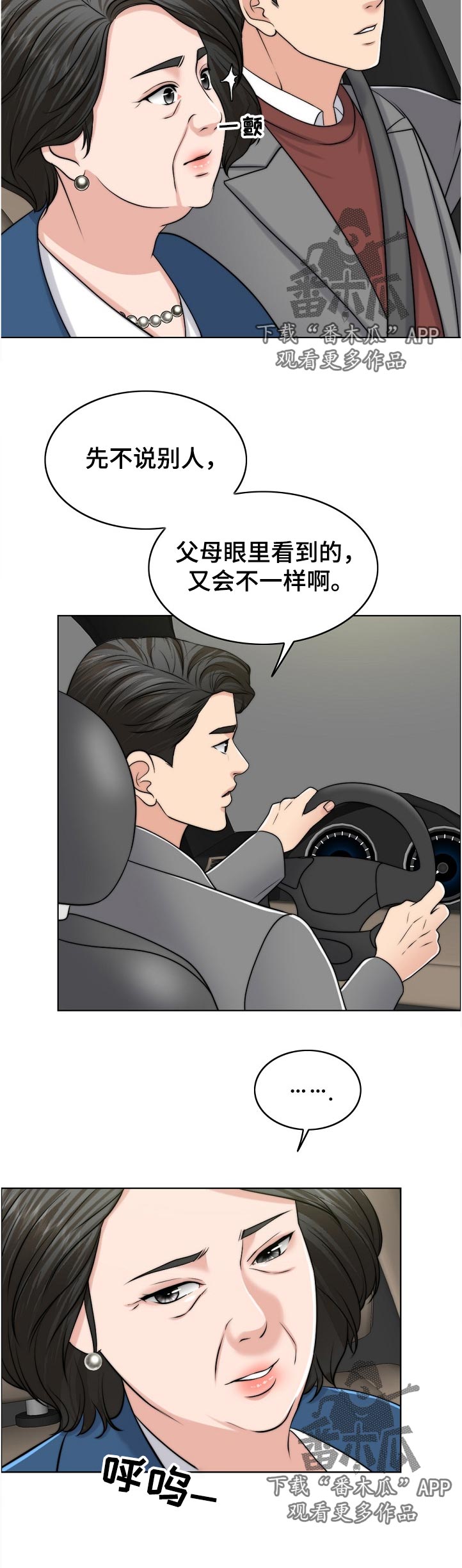 《限时婚姻》漫画最新章节第107章：一模一样免费下拉式在线观看章节第【7】张图片