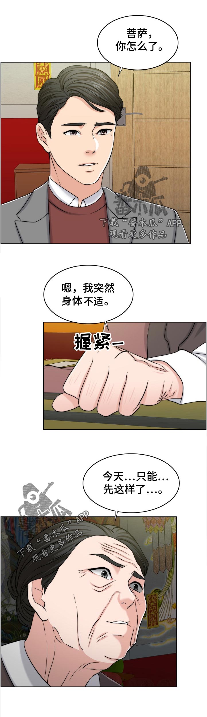 《限时婚姻》漫画最新章节第107章：一模一样免费下拉式在线观看章节第【13】张图片