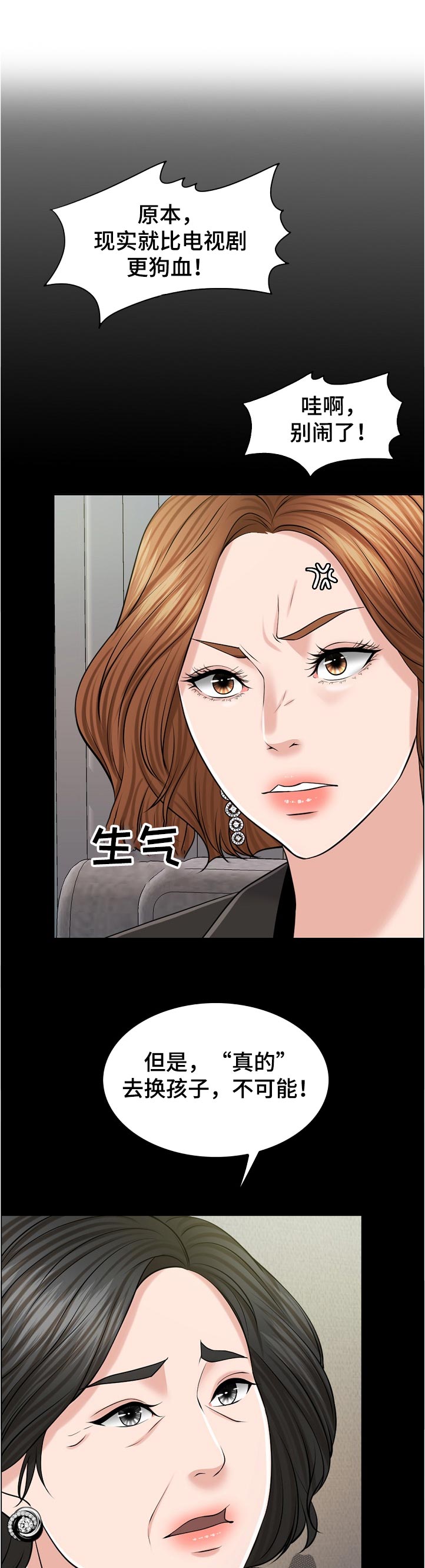 《限时婚姻》漫画最新章节第107章：一模一样免费下拉式在线观看章节第【6】张图片