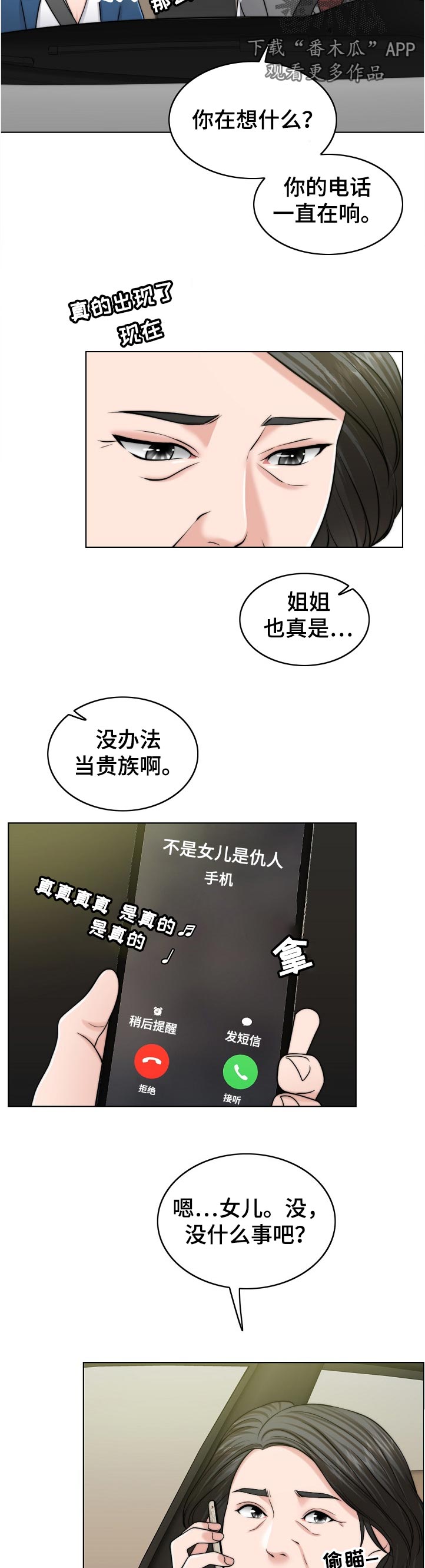 【限时婚姻】漫画-（第107章：一模一样）章节漫画下拉式图片-第17张图片