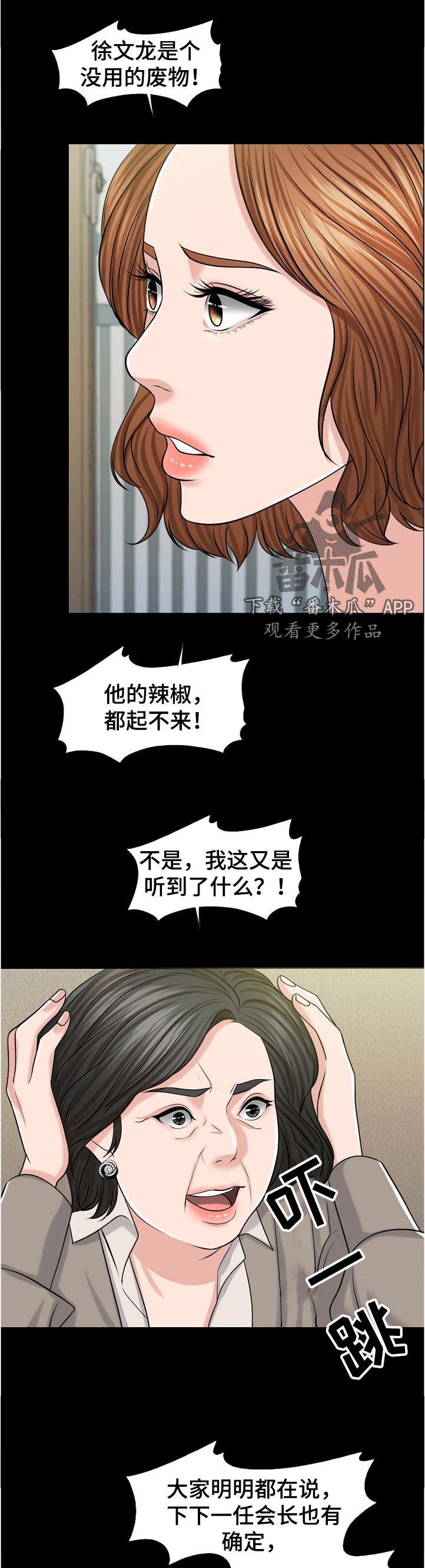 《限时婚姻》漫画最新章节第107章：一模一样免费下拉式在线观看章节第【4】张图片