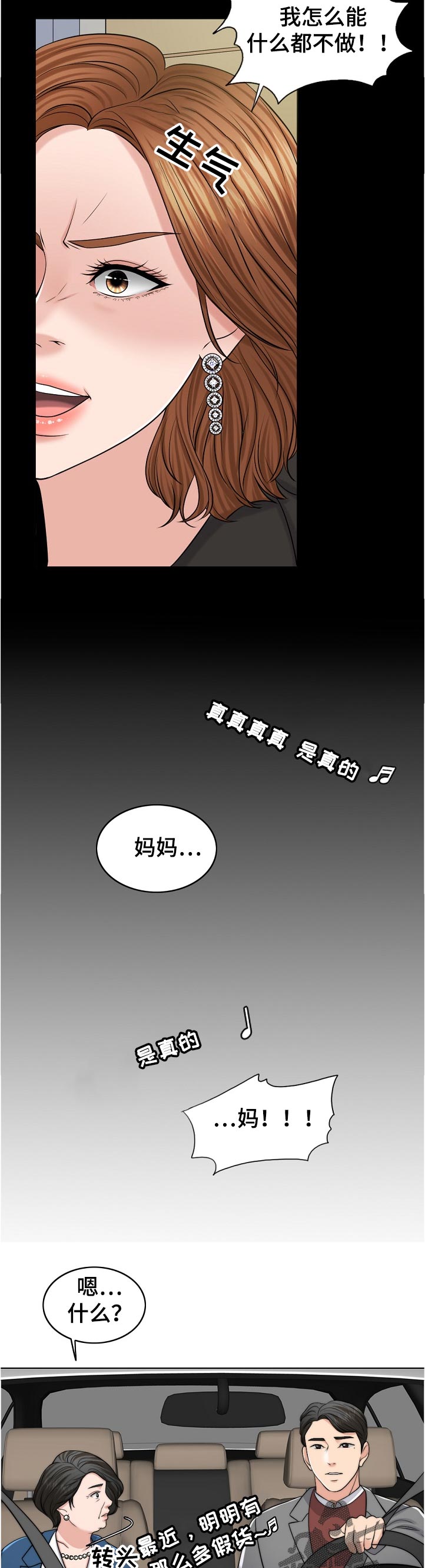 《限时婚姻》漫画最新章节第107章：一模一样免费下拉式在线观看章节第【3】张图片